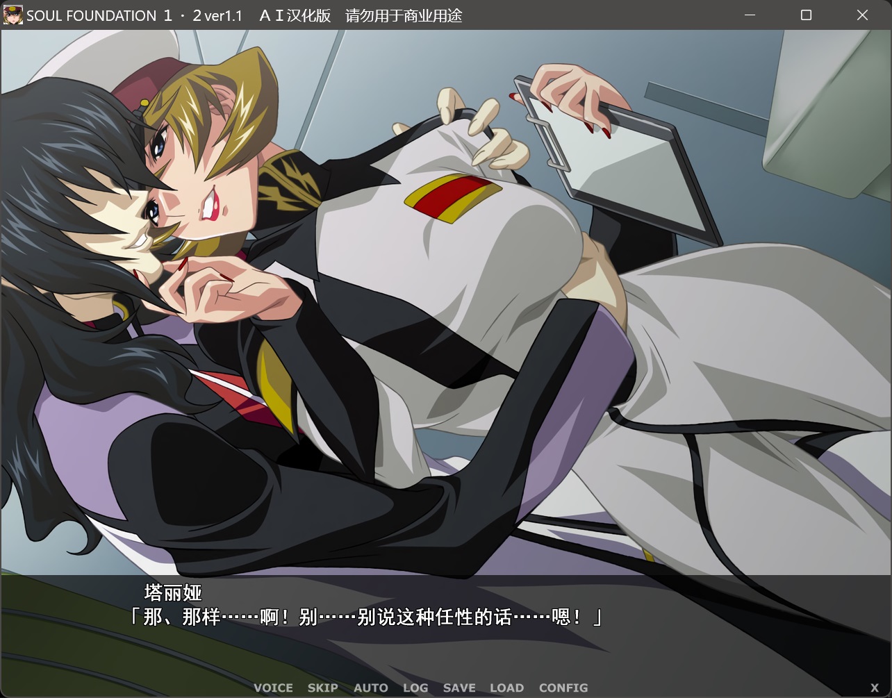 ADV/PC/AI汉化丨 SOUL FOUNDATION 1・2 【20240730】 游戏截图 5