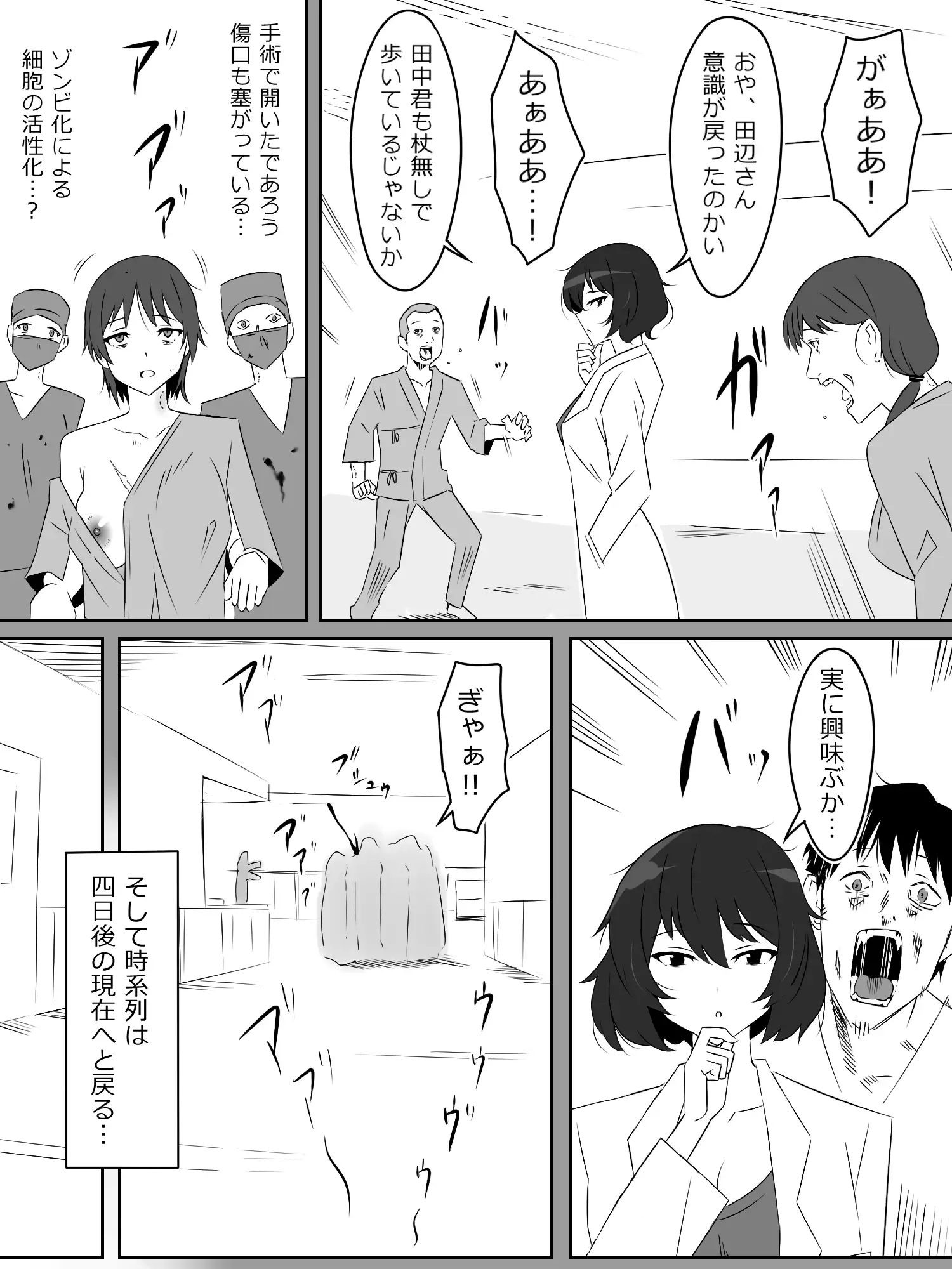 A Zombies Lfe 游戏截图 4