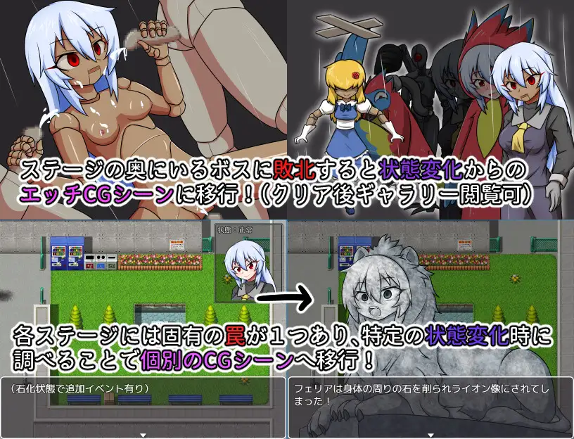 フェリア VS 状態変化【20230315】 游戏截图 3