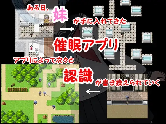 日系RPG汉化丨催○かくれんぼ 兄妹催眠游戏1.0【20240402】 游戏截图 3
