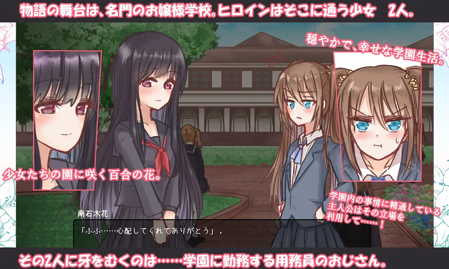 NTR百合少女陷落:背信少女:莉莉亨特 云汉化版【PC10月】 游戏截图 4