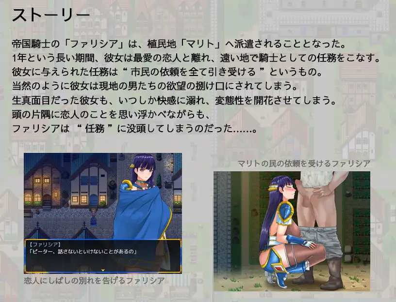 RPG/汉化/双端丨レディ騎士クエスト スケベな民衆と生真面目な女騎士(恋人あり・処女 【20240808】 游戏截图 1