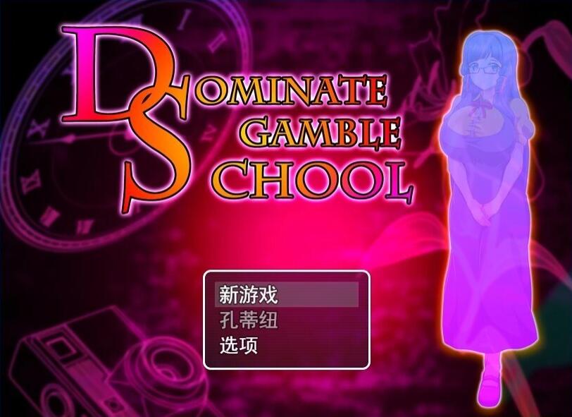 RPG汉化丨统治读博学校 云翻汉化版【20230818】 游戏截图 6