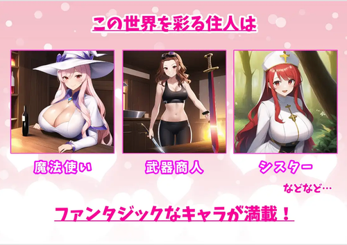 RPG/汉化丨异世界转生即H 異世界転生で即ハメH!~女だらけの 【20231207】 游戏截图 4