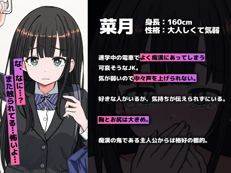 新作互动SLG/动态/生肉丨JK触摸线 ～快感即刻高潮调教电车～（J〇おさわり線 ～快感即イキ調教電車～）V1.0 原版生肉【20250423】 游戏截图 6