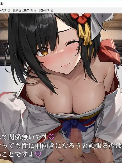 【日系RPG汉化】素人巫女の淫乱ご奉仕活動 业余神社少女的淫秽服务活动汉化版