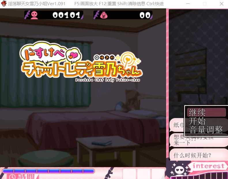 精品SLG/汉化/全动态丨超エロ女主播雪乃酱！/ドすけべチャットレディ雪乃ちゃん V1.091 AI汉化版+全CG存档【20240313】 游戏截图 4