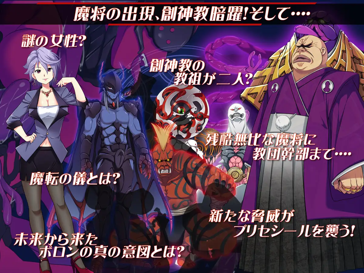 RPG/官中/NTR丨光樱闪姫普利塞/光桜閃姫プリセシール+全回想【20240608】 游戏截图 2