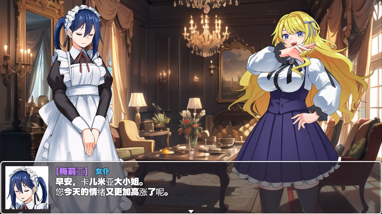 RPG/汉化丨カルミアお嬢様IN・THEエ レガンス ロ イヤルおダンジョンですわ～!! Ver1.01 AI汉化版【20241125】 游戏截图 8