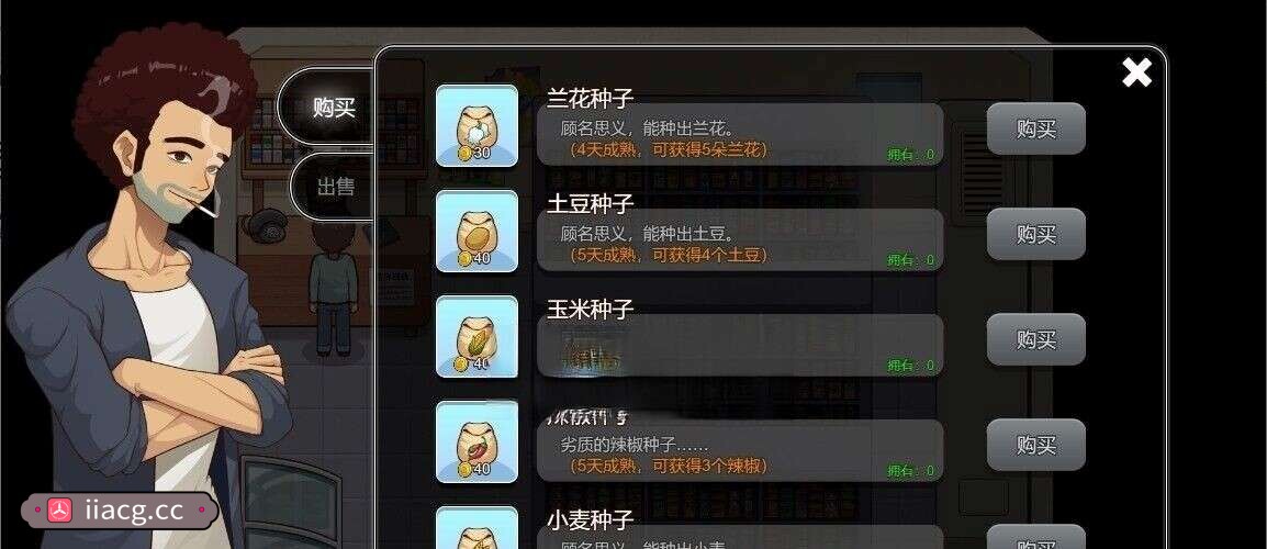 SLG/5日更新/官中 | 乡村狂想曲 正式版 V1.70 Bui:11161179【20230513】 游戏截图 1