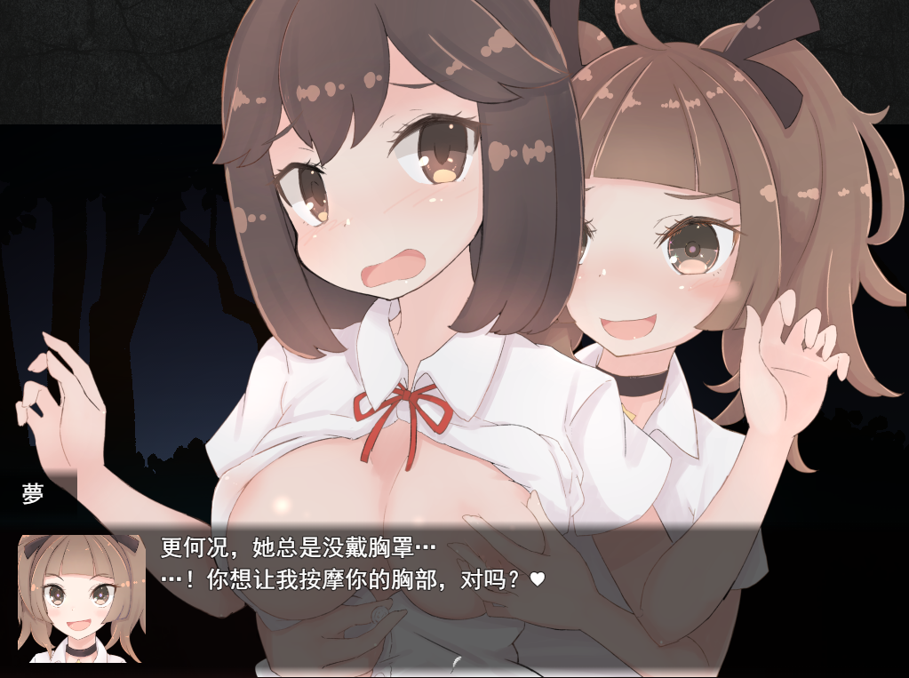 RPG/新作/机翻 | 附身淫魔之馆/ツインズ～ふたなりサキュバスの館～v1.01【20230513】 游戏截图 7
