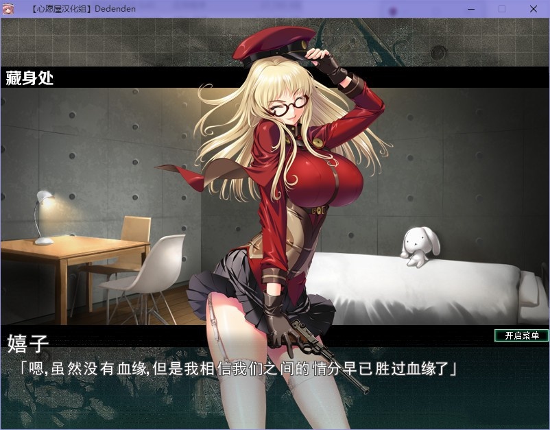 デデンデン Ver1.2 精修汉化版 【PC0818】 游戏截图 4