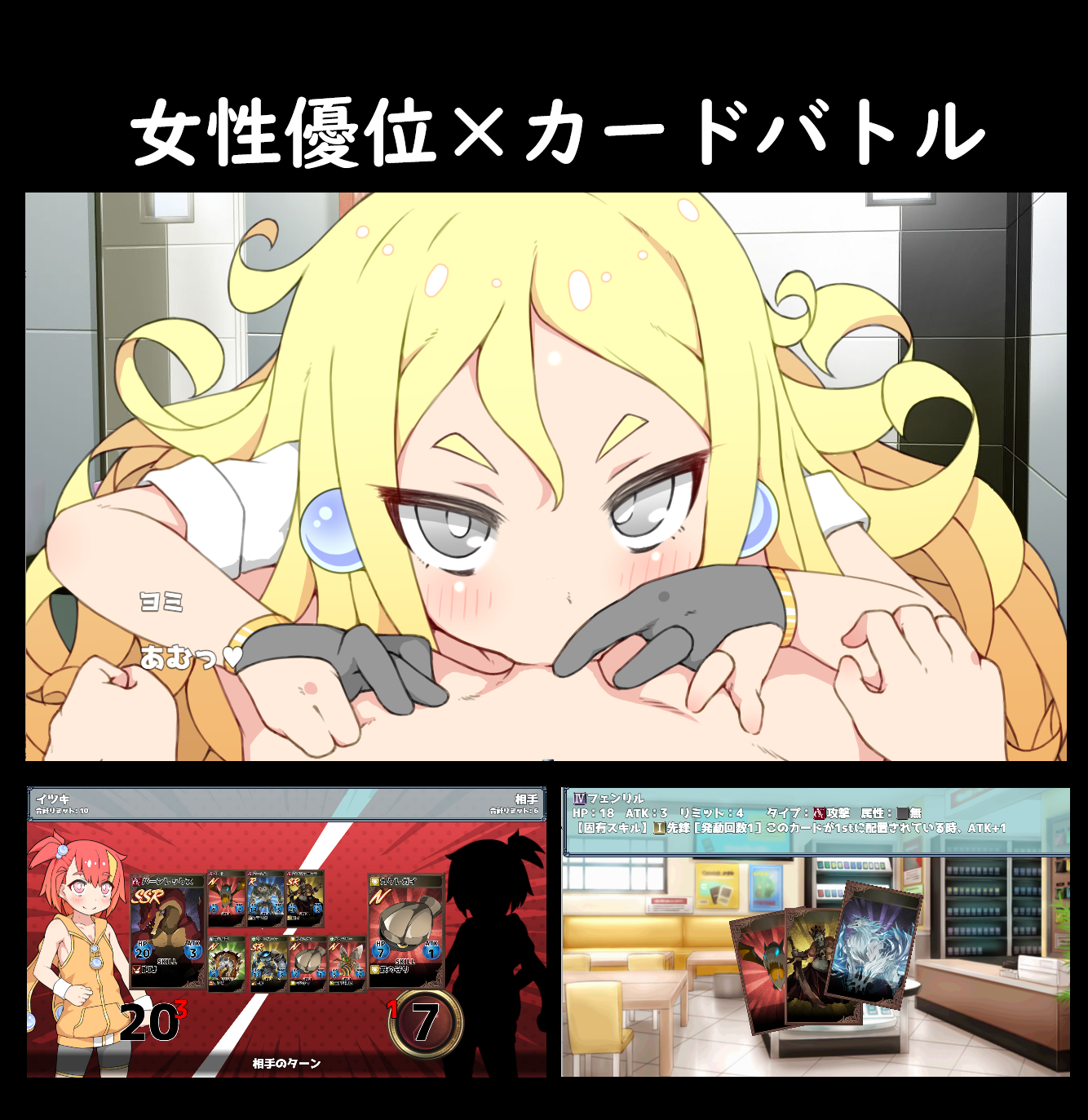 日式RPG/新安卓丨 春销卡牌玩家 ハルウリカードゲーマーズ v1.21 PC+安卓 AI汉化版+存档 【20250318】 游戏截图 3