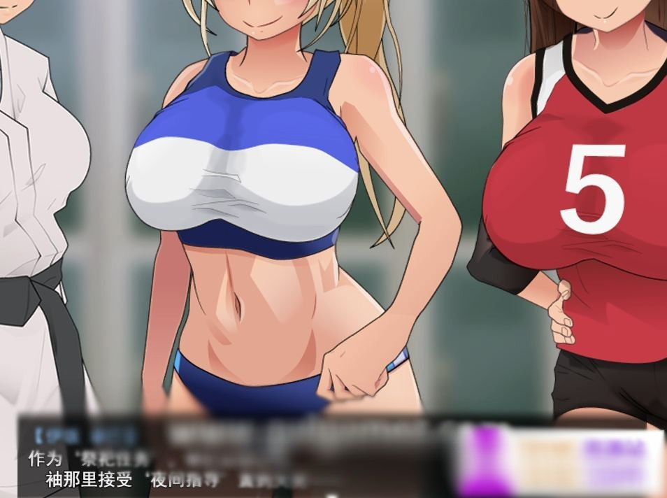 强化合宿的供物顾问~陵褥绒布球 V1.03 云翻汉化版+全回想存档【20221118】 游戏截图 4