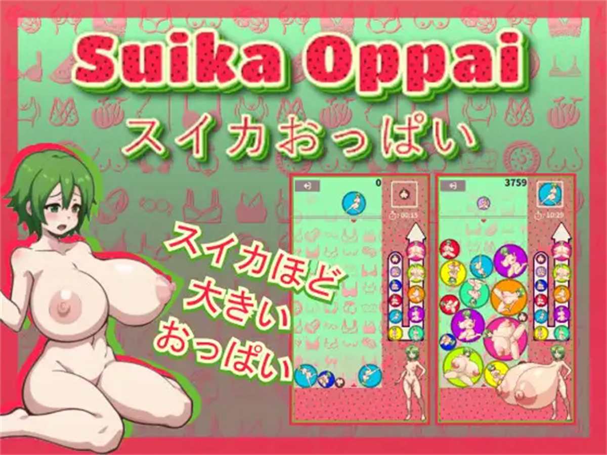 自购/新作/像素SLG/生肉丨西瓜奶Suika Oppai 【20240623】 游戏截图 5