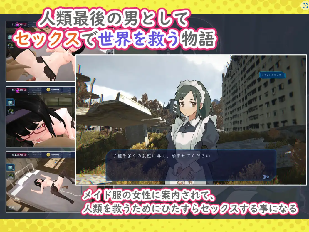 3D/SLG/新作/有动画丨孕育后宫效率膨胀 ラストハーレム～孕ませインフレーション丨【20231027】 游戏截图 3