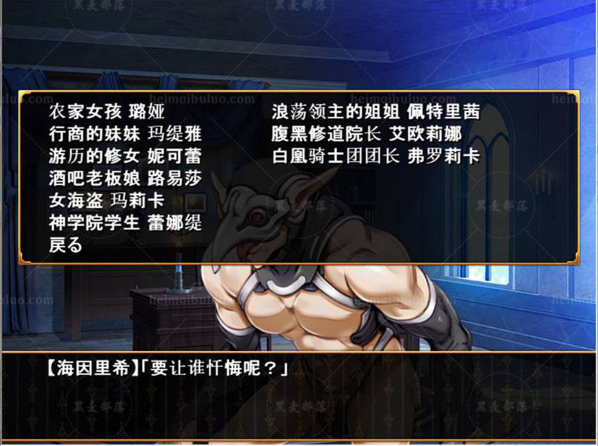 少女之路2代：初夜权强夺主教！精修完整汉化版 游戏截图 8