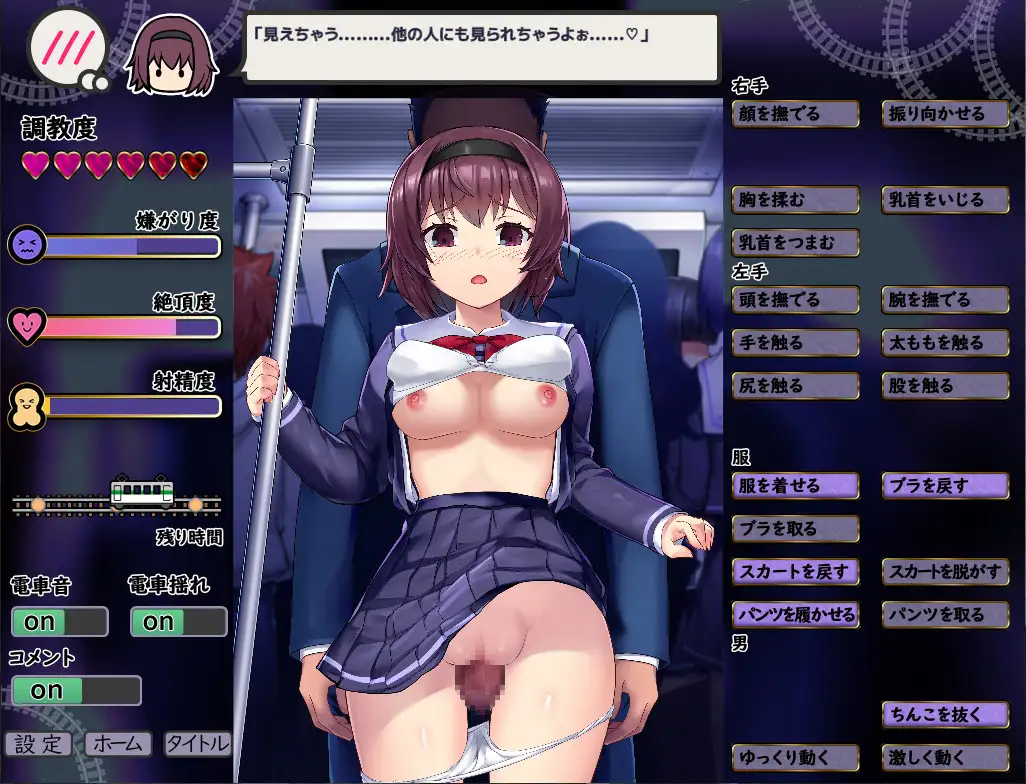 SLG/新作/机翻/有动画丨痴汉电车运行中/ 痴漢は電車の中で丨【20231027】 游戏截图 5