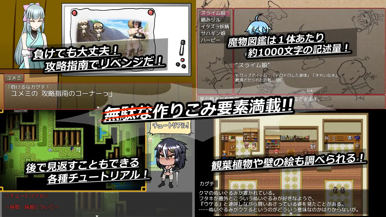 焔血のカグチ ～搾精の運命に囚われたふたなり戦士V1.01【20230502】 游戏截图 1