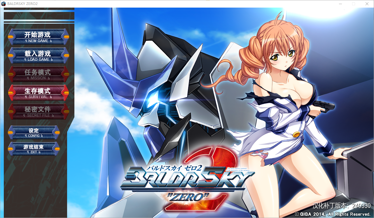 日系ADV/汉化丨 巴尔德尔天空零点2 BALDRSKY ZERO2/プレイ中~シゼル~ 汉化硬盘版付前作 【20250329】 游戏截图 3