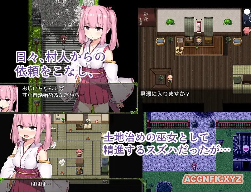 统治村庄的女祭司汉化版 里治めの巫女スズハ 【20221230】 游戏截图 5