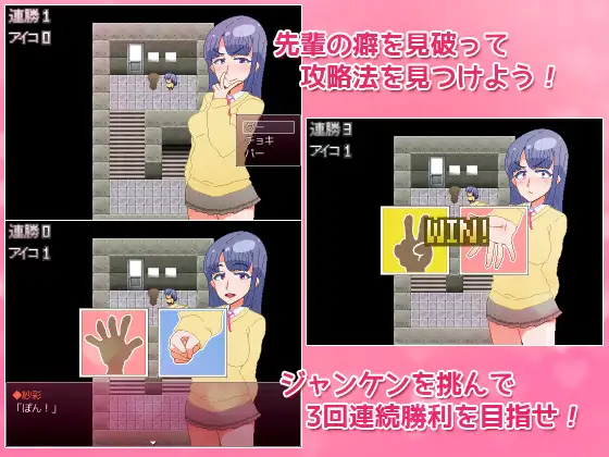 びっと・じゃんけん 游戏截图 2