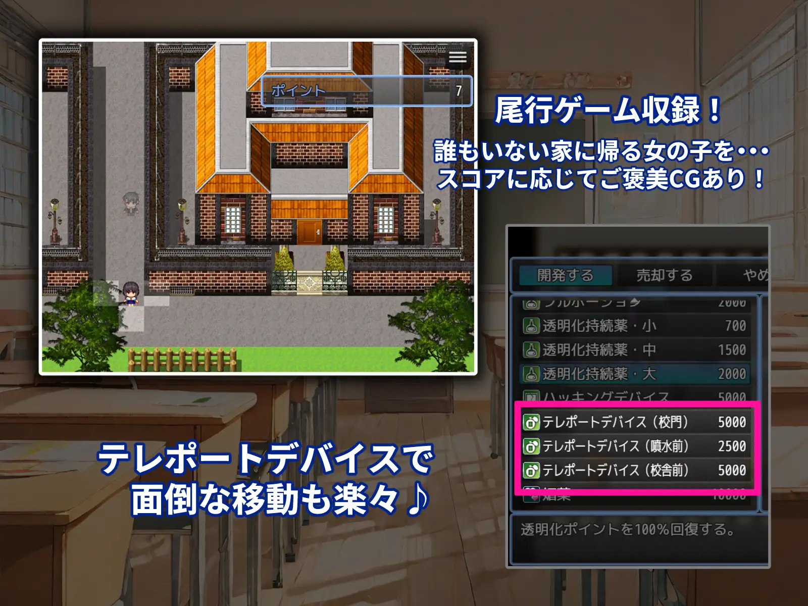 RPG/机翻/AI生成丨透明人潜入萝莉学园肆意妄为~新作 有CV【20231022】 游戏截图 2