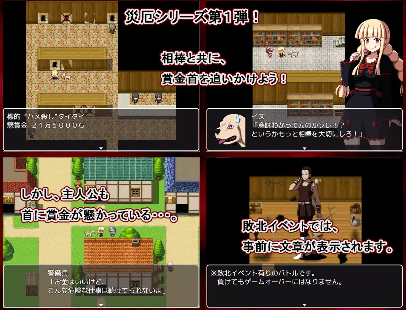 日系RPG精翻丨血みどろキャンディ -影の災厄-+全CG存档【20230725】 游戏截图 5