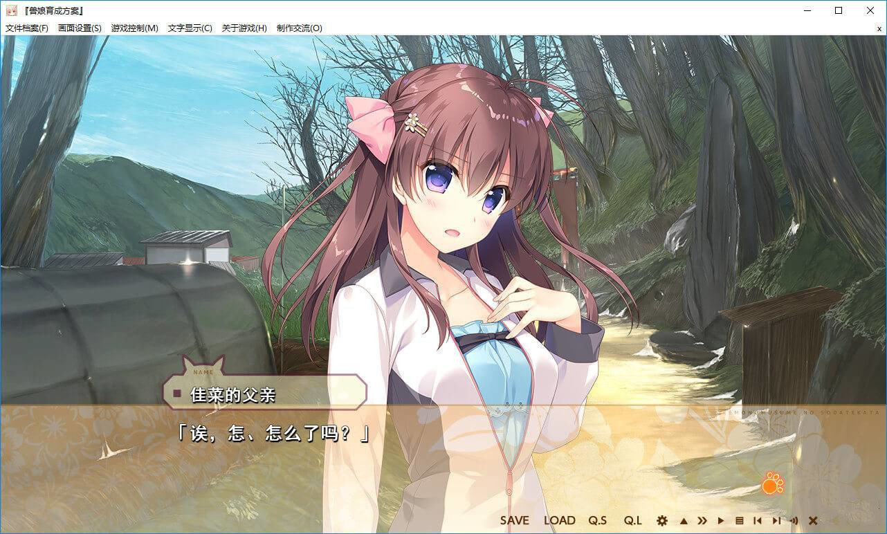 兽娘的育成方法 汉化硬盘版【20221118】 游戏截图 2