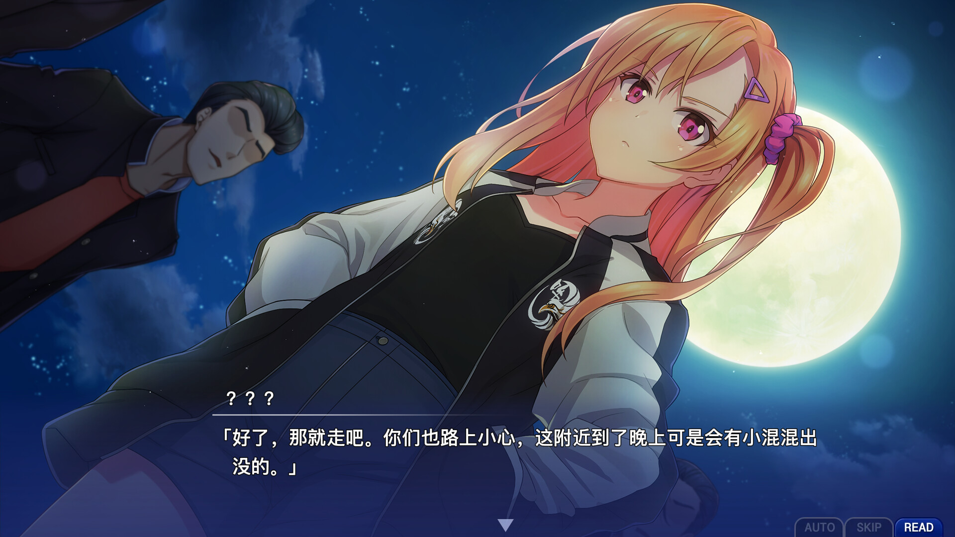 日式ADV/新作丨 告别回忆 双想 ~Not always true~ 官中版 【20250411】_1 游戏截图 1