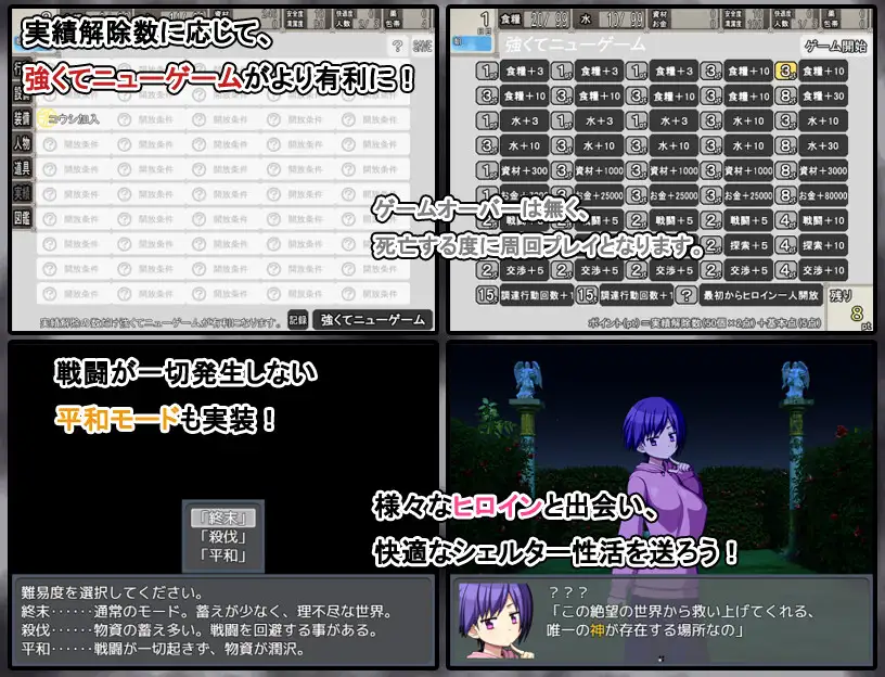 RPG/PC/精翻汉化丨 末日避难所性活 終末シェルター性活 Ver1.04 甜族星人 赞助汉化 【20250210】 游戏截图 2