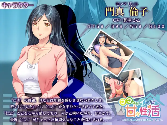 ADV/AI汉化/全CG存档丨和妈妈过度甜蜜的H生活~教我很多舒服的事情【20240221】 游戏截图 3
