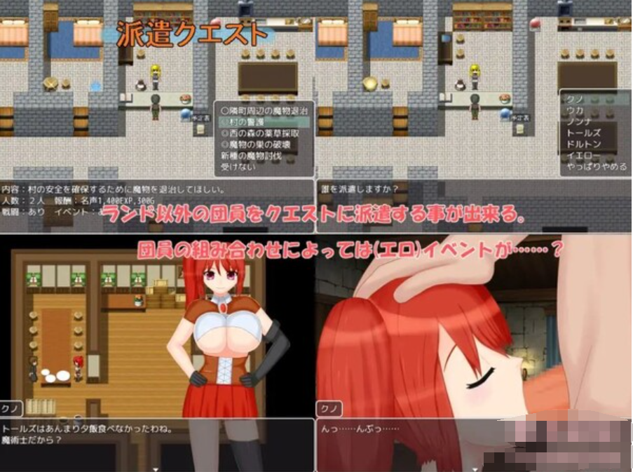 傭兵団NTR【20230315】 游戏截图 7