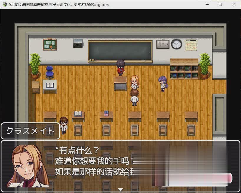 我引以为豪的她有着秘密 云翻汉化+原版【20230315】 游戏截图 3