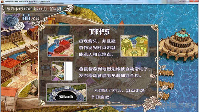 金色琴弦-交错的旋律- 游戏截图 3