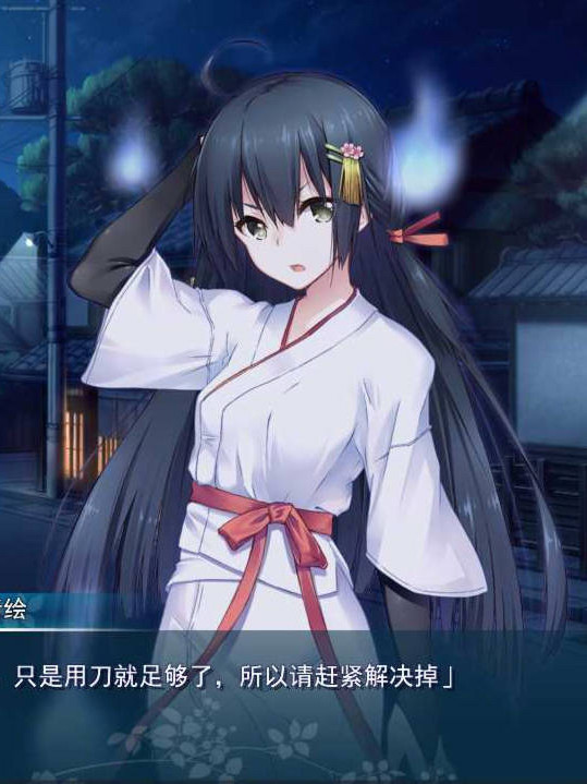 须奥轶事（付丧女）