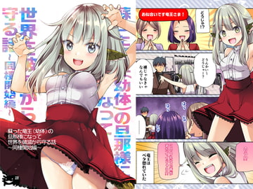 RPG/中文/性转丨遐想与回忆的解救 云翻汉化版 新作【20231022】 游戏截图 1
