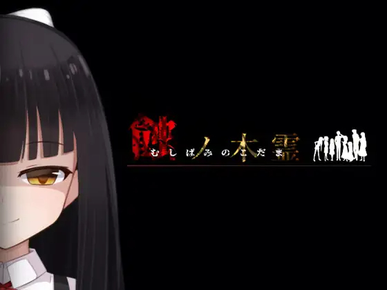 精良RPG/26日更新/机翻丨蝕ノ木霊 V1.2.1 慢生活模拟RPG【20230706】 游戏截图 7