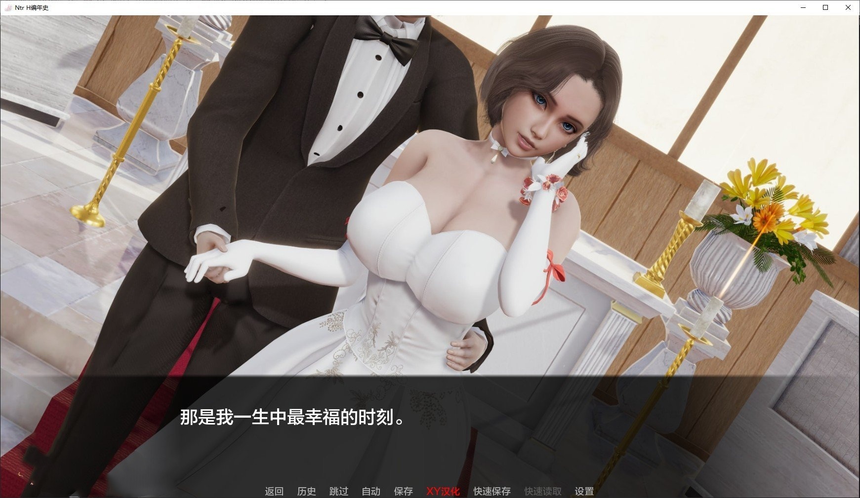 亚洲风SLG/汉化/动态丨NTR H编年史/Chronicles NTR V0.4 AI汉化版【20240522】 游戏截图 3