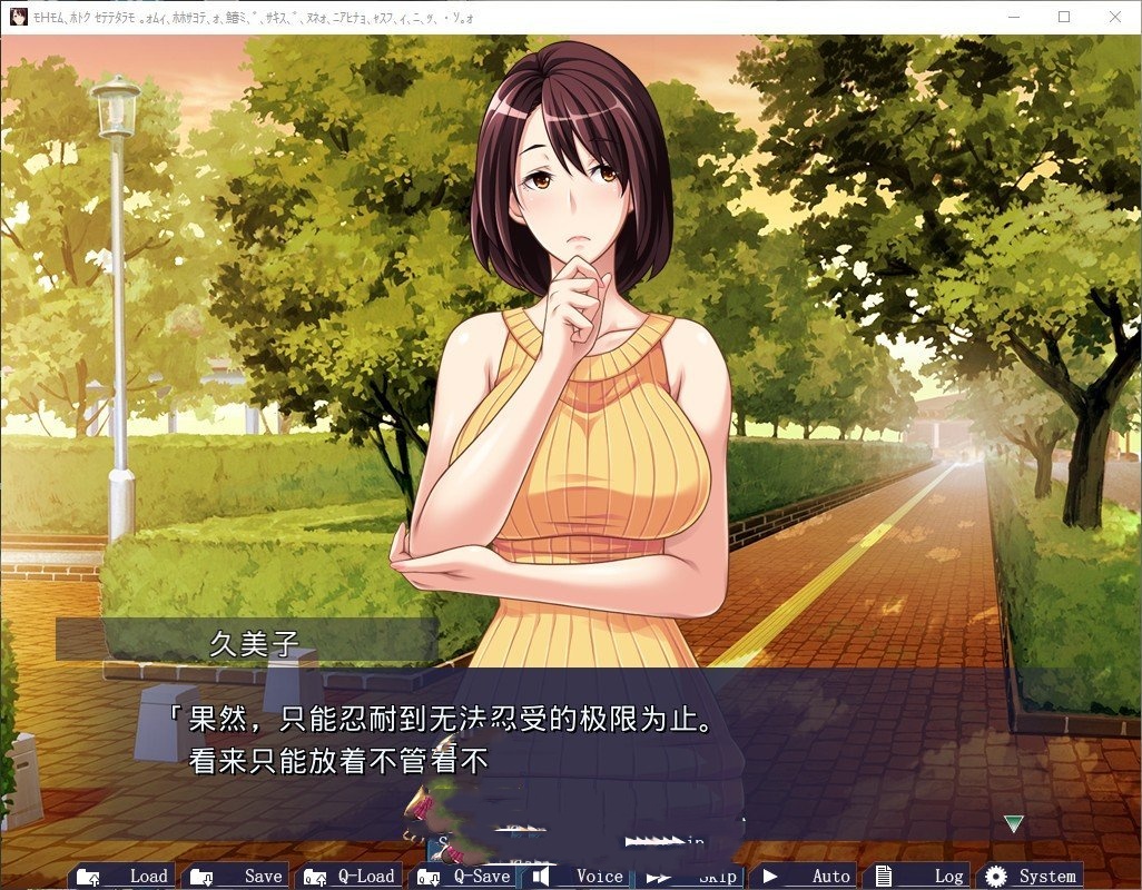 拔作ADV/AI汉化版+全CG存档丨亲友的母亲 久美子 ~从穴的位置到怀孕的方法,全是她教我的~~需要转区运行【20240814】 游戏截图 3