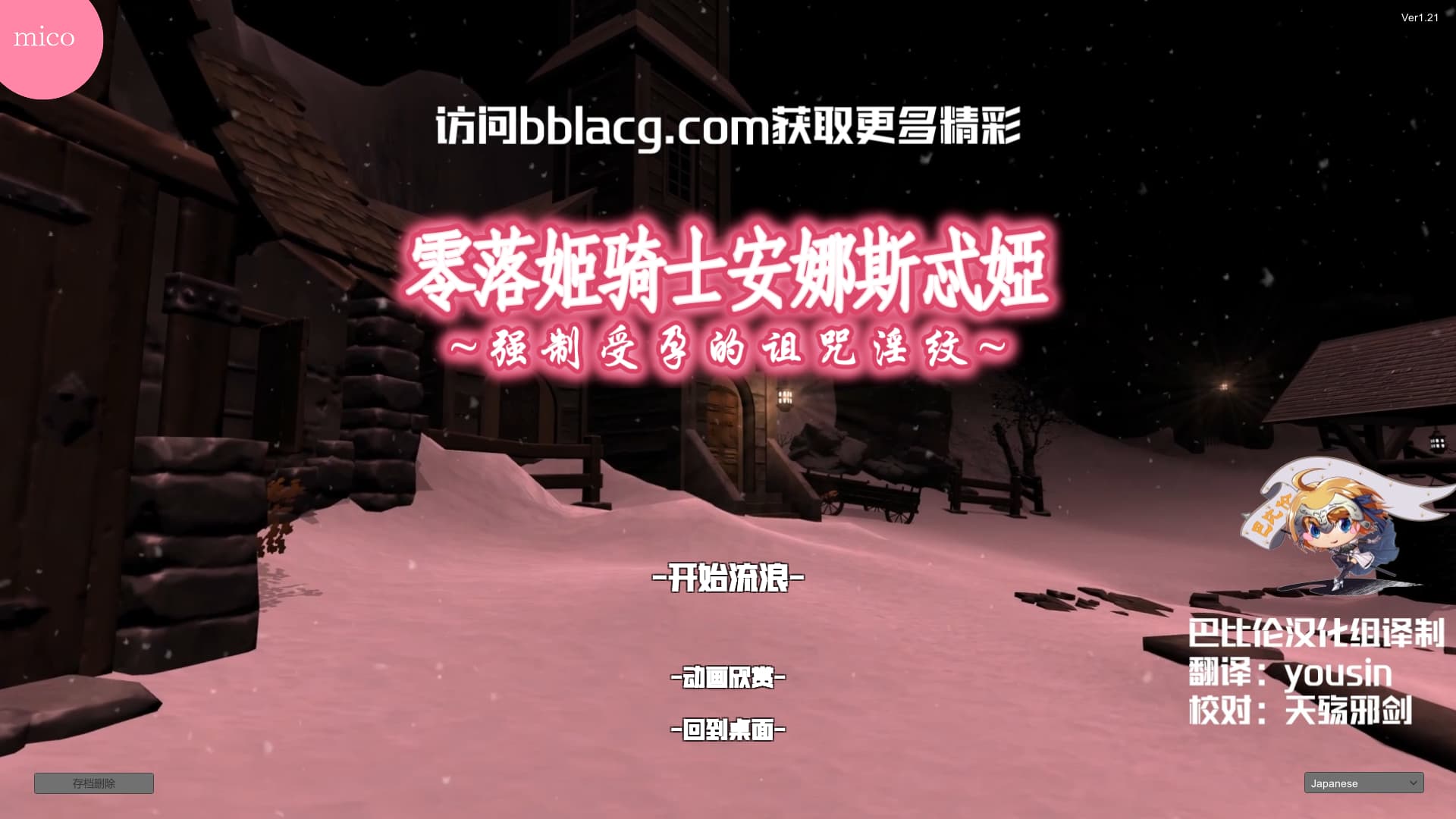 3D/汉化/全动态丨 零落姬骑士安娜斯忒婭~强制受孕的银纹诅咒〜 1.21 步兵汉化版 【20250304】 游戏截图 2