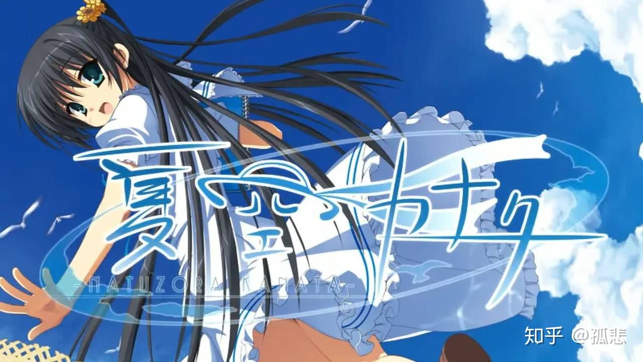 夏空彼方 游戏截图 1