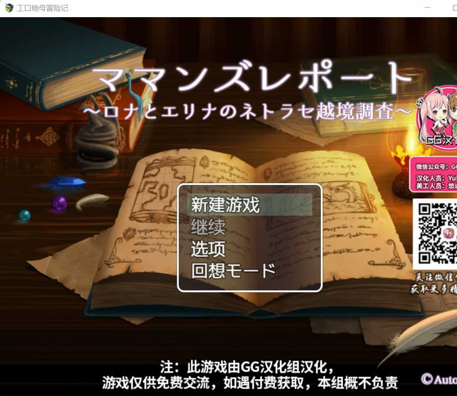工口燕母冒险记！双端精翻汉化完结版+存档【20221118】 游戏截图 4