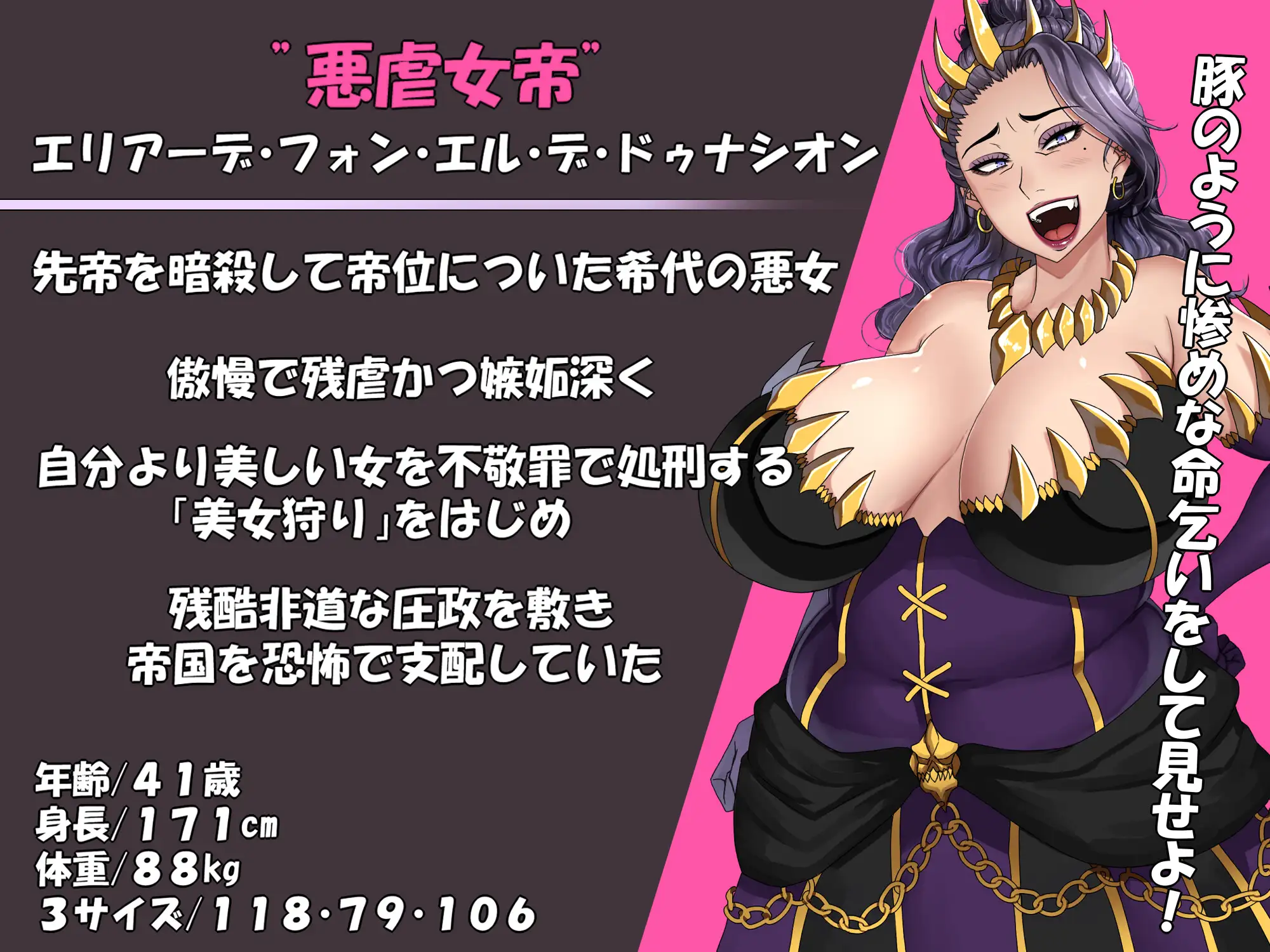 悪虐女帝BAD END√ 自由探索型RPG【PC0901】 游戏截图 1