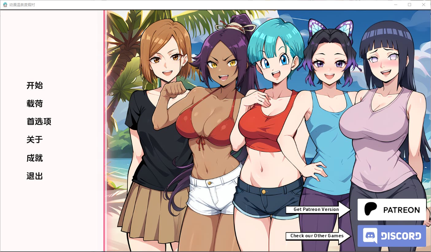 SLG汉化丨 动漫热带度假村Anime Hot Resort   v0.7 Public【20250323】 游戏截图 5