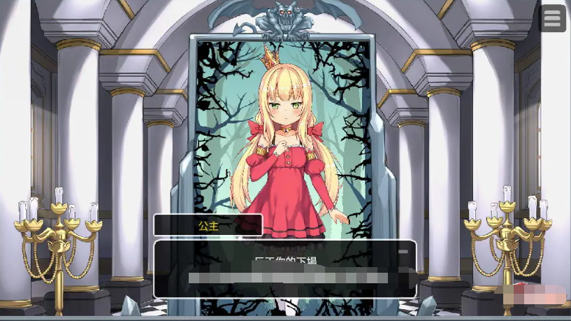 恶魔的石板和被诅咒的狗子公主 V1.07 官中步兵版【20230405】 游戏截图 2