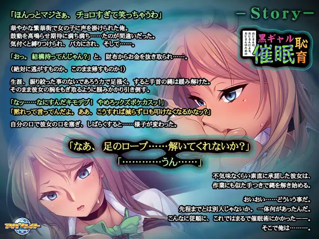 拔作ADV/AI汉化版+全CG存档丨大叔的、由大叔主导的、为大叔而设的黑辣妹催情耻育 【20240725】 游戏截图 6