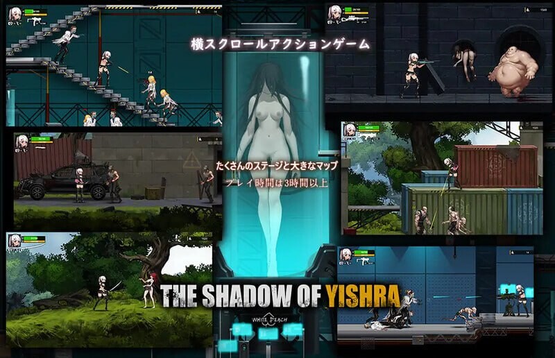动作ACT/动态/异种X丨伊德海拉之影イドラの影~The Shadow of Yidhra!~v1.3.3Steam官方中文版+DLC【20250222】 游戏截图 1
