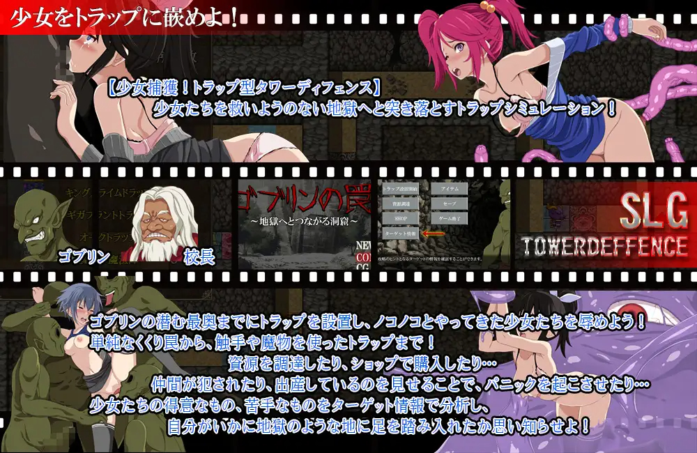 SLG/机翻/双端 | 哥布林陷阱~通往地狱的洞窟/ゴブリンの罠~地獄へとつながる洞窟~【20230514】 游戏截图 5