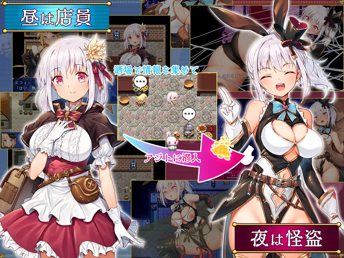 RPG/新官中/步兵丨怪盗艾菲~怪盗エフィー~ v1.04s 官方中文版【20231112】 游戏截图 5